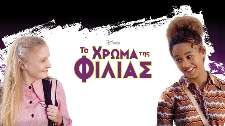 кадр из фильма The Color of Friendship