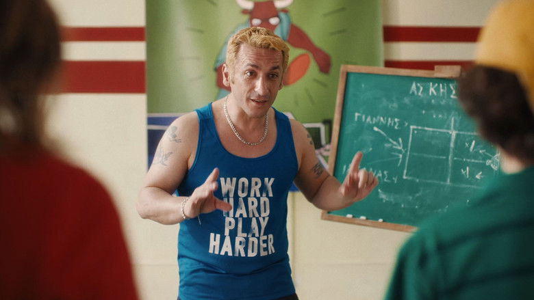 кадр из фильма Κάνε Αυτό Που Πρέπει