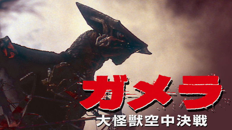 кадр из фильма Гамера: Защитник Вселенной