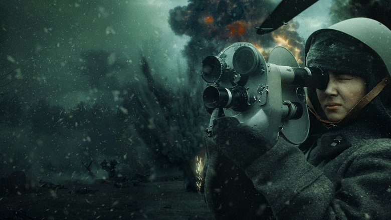 Битва за Родину