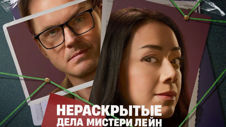 кадр из фильма Нераскрытые дела Мистери Лейн