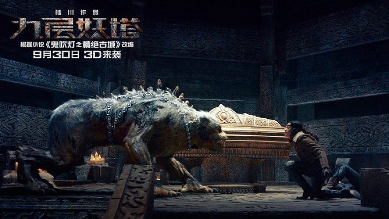 кадр из фильма Хроники призрачного племени