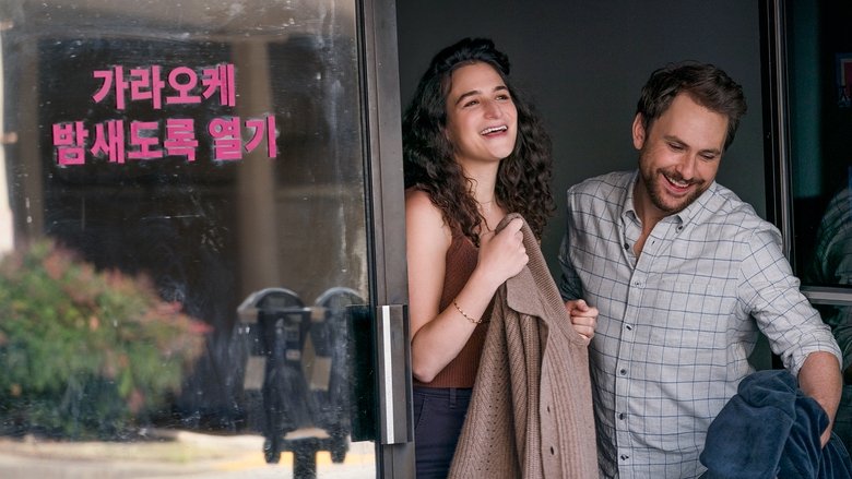 кадр из фильма Я хочу вернуть тебя