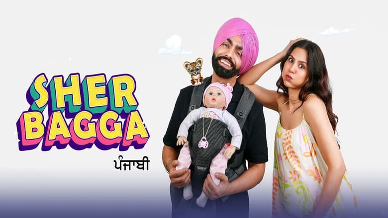 кадр из фильма Sher Bagga