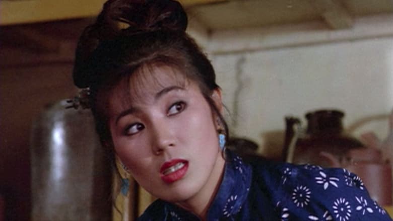 кадр из фильма 竹夫人