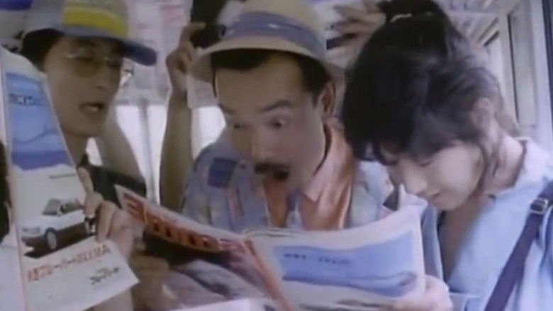 кадр из фильма 痴漢電車　あと奥まで１ｃｍ