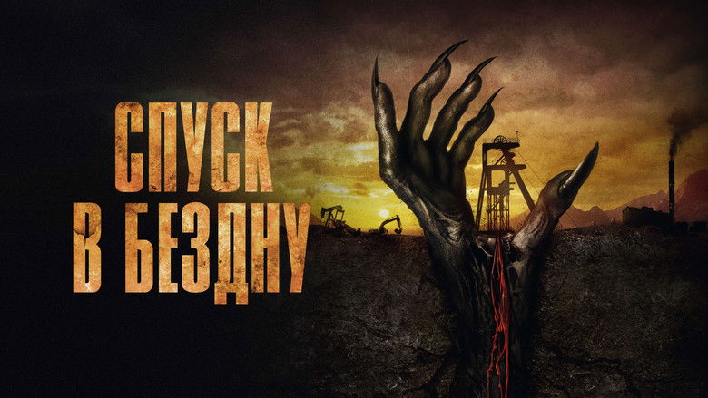 кадр из фильма Спуск в бездну