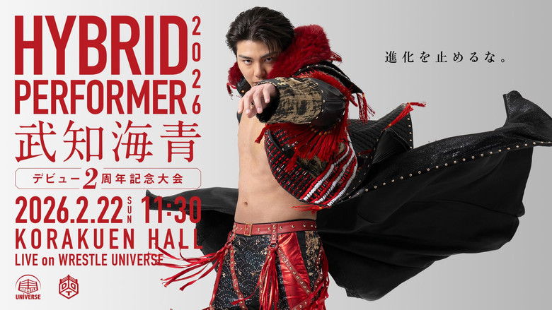 кадр из фильма HYBRID PERFORMER 2026～武知海青デビュー2周年記念大会~