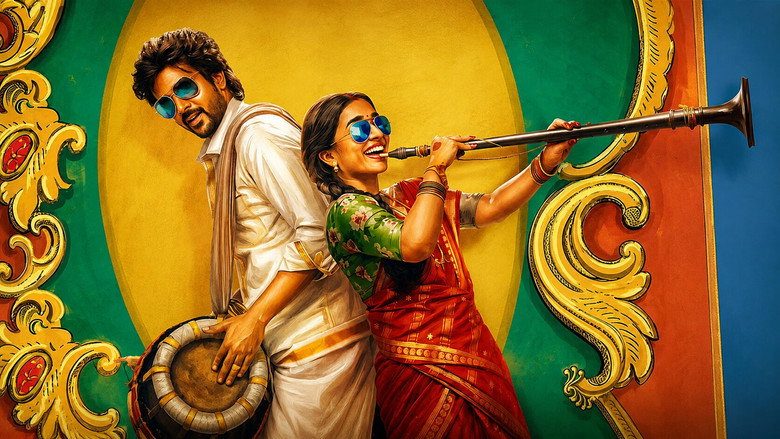 மொத ராத்திரி