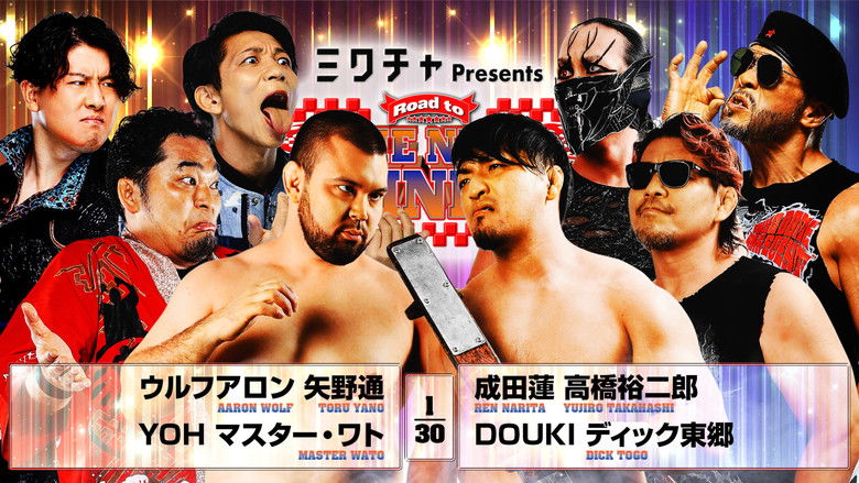 кадр из фильма NJPW Road to The New Beginning 2026 - Day 10