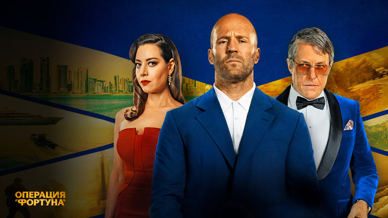 кадр из фильма Операция «Фортуна»: Искусство побеждать