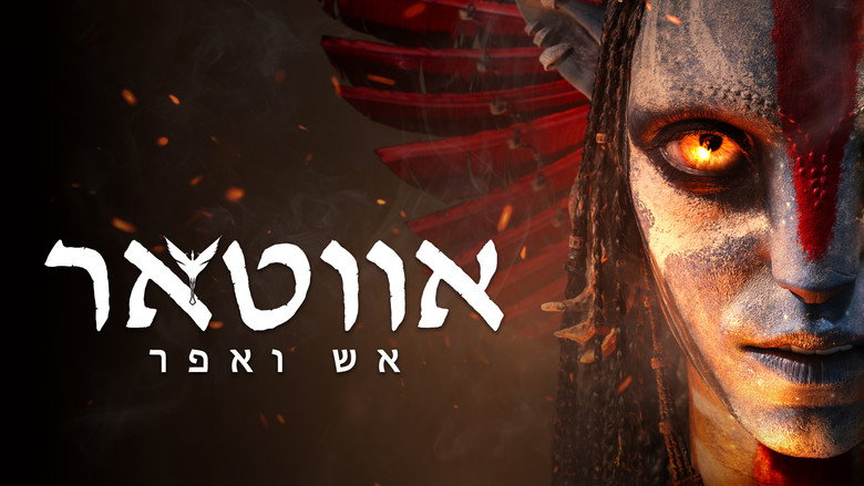 кадр из фильма Аватар: Пламя и Пепел