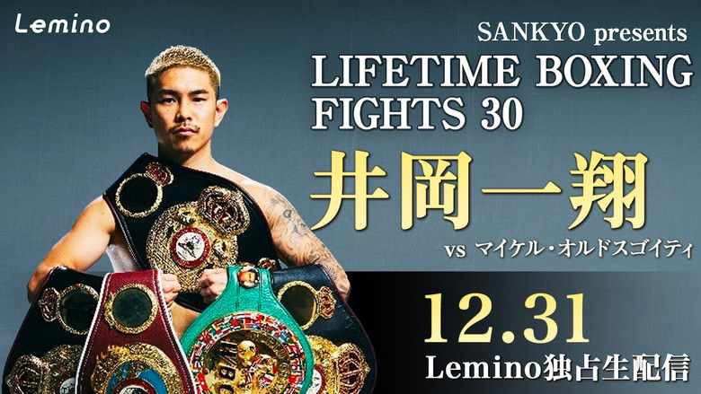 кадр из фильма SANKYO presents LIFETIME BOXING FIGHTS 30