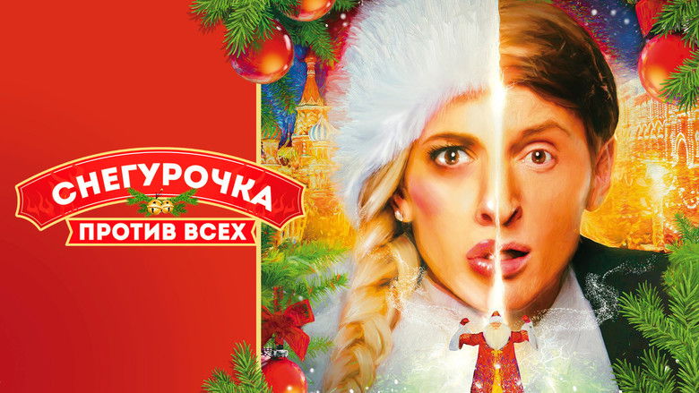 кадр из фильма Снегурочка против всех