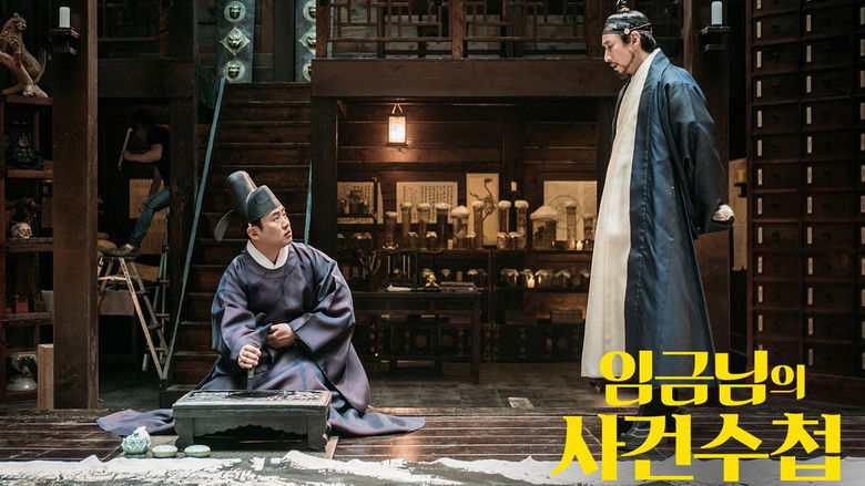 кадр из фильма 임금님의 사건수첩
