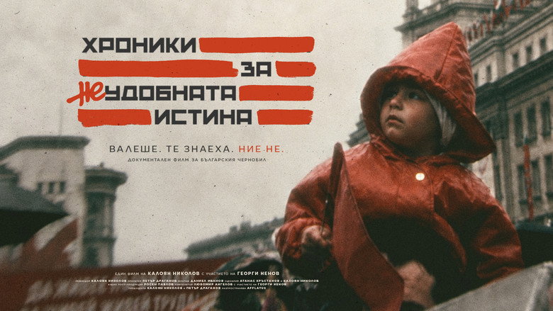 кадр из фильма Хроники за неудобната истина