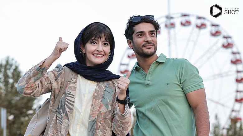 кадр из фильма پول و پارتی