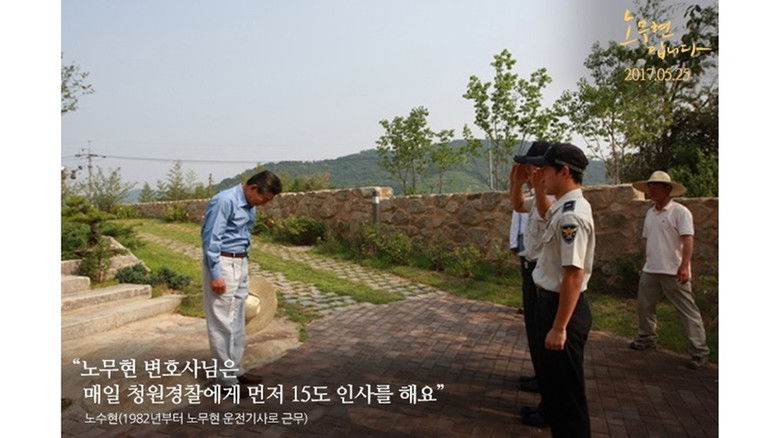 кадр из фильма 노무현입니다