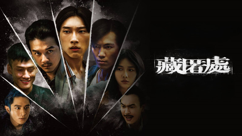 кадр из фильма 藏匿處