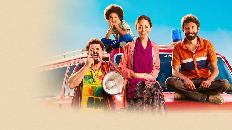 кадр из фильма من أجل زيكو