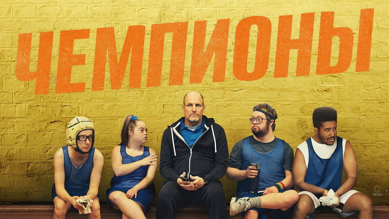 кадр из фильма Чемпионы