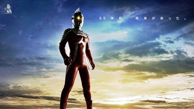 кадр из фильма ウルトラセブン If Story 55年前の未来