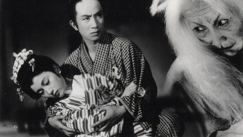 кадр из фильма 亡霊怪猫屋敷