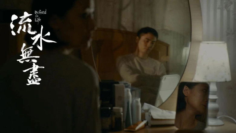 кадр из фильма 流水无尽