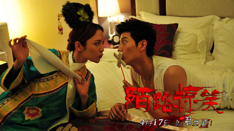 кадр из фильма 陌路惊笑