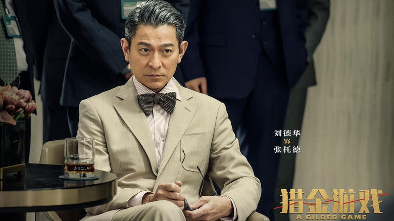 кадр из фильма Охотники за деньгами