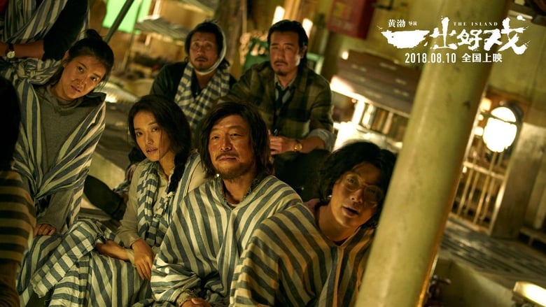 кадр из фильма Остров