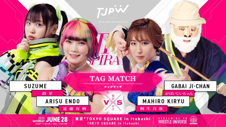 кадр из фильма TJPW INSPIRATION