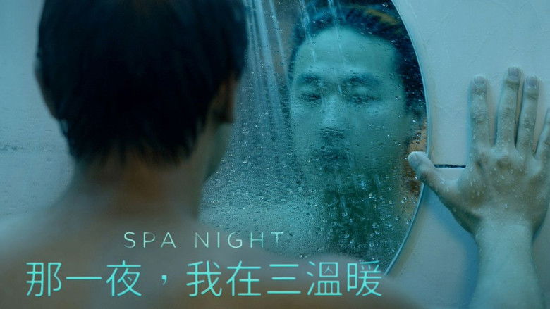 кадр из фильма Ночь в cпа