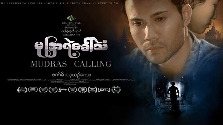 кадр из фильма မုဒြာရဲ့ခေါ်သံ