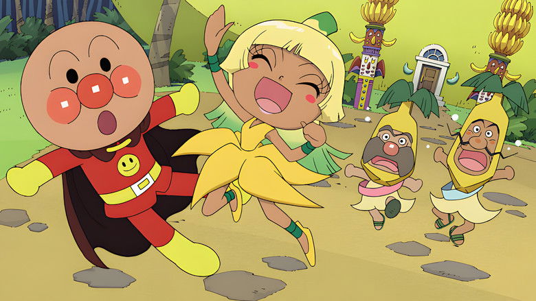 кадр из фильма それいけ! アンパンマン よみがえれバナナ島