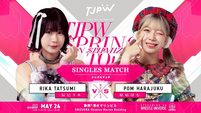 кадр из фильма TJPW SPRING TOUR 2025 IN SHIZUOKA