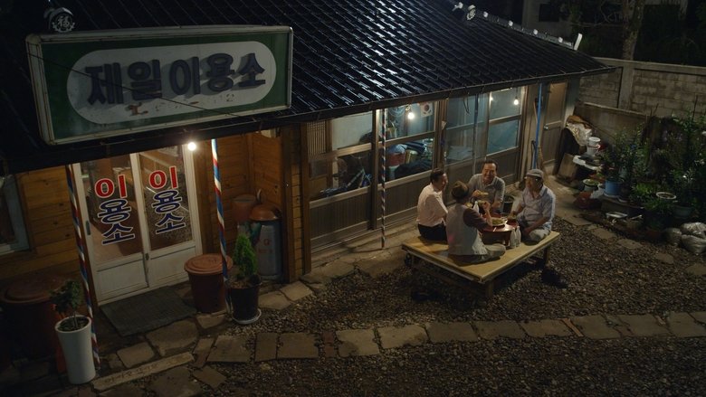 кадр из фильма 비밥바룰라