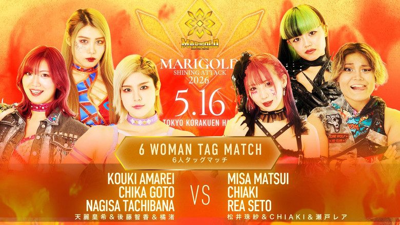 кадр из фильма Marigold Shining Attack 2026 ~ Day 7
