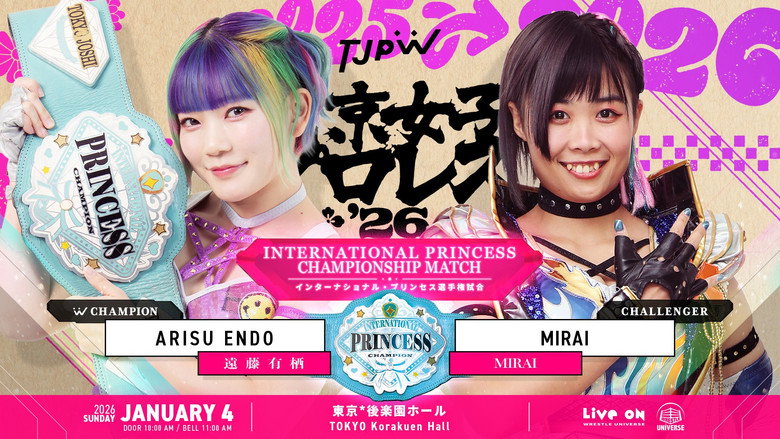 кадр из фильма 東京女子プロレス'26