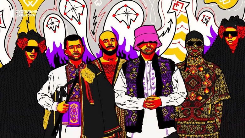 кадр из фильма Kalush Orchestra, або Як ми перестали хвилюватися та виграли Євробачення під час війни