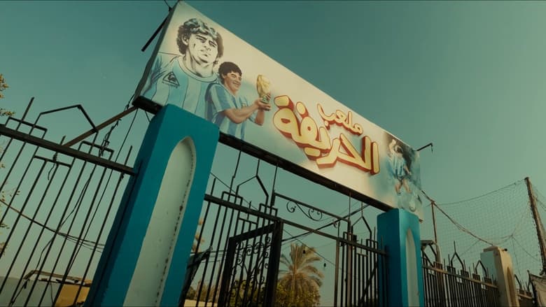 кадр из фильма الحريفة 2 :الريمونتادا