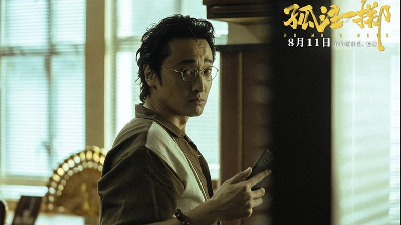 кадр из фильма Ставок больше нет