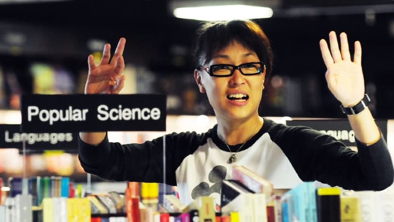 кадр из фильма 人間喜劇