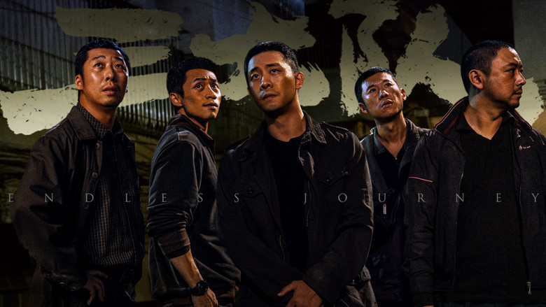 кадр из фильма Бесконечное путешествие