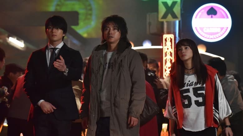 Кайдзи: Последняя игра