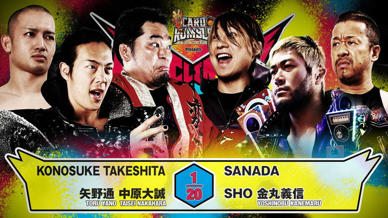 кадр из фильма NJPW G1 Climax 36 - Day 17