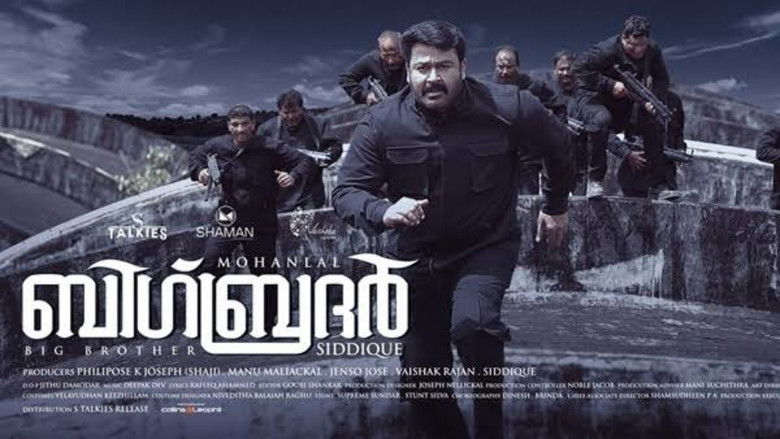 кадр из фильма ബിഗ് ബ്രദർ