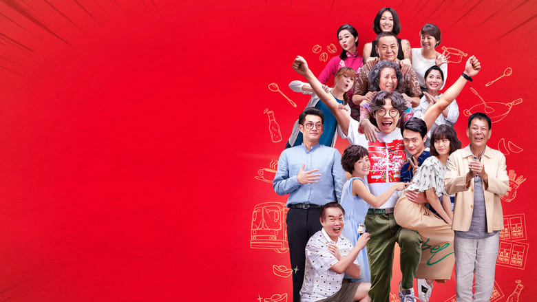 кадр из фильма 花甲大人轉男孩