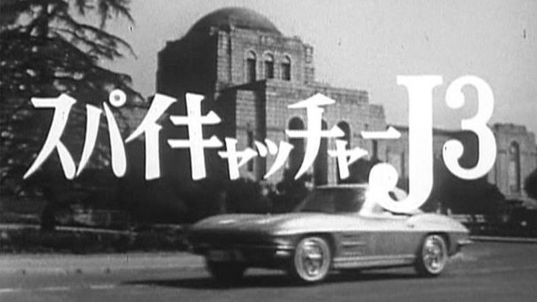 кадр из фильма スパイキャッチャーJ3 SOS危機一発
