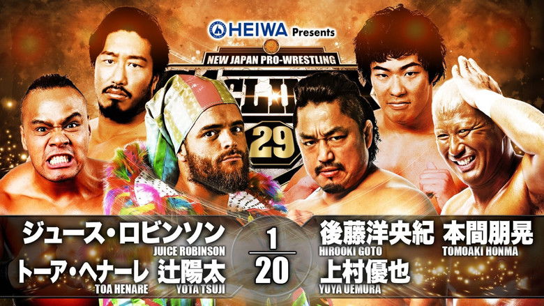 кадр из фильма NJPW G1 Climax 29: Day 3